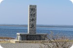 野付半島